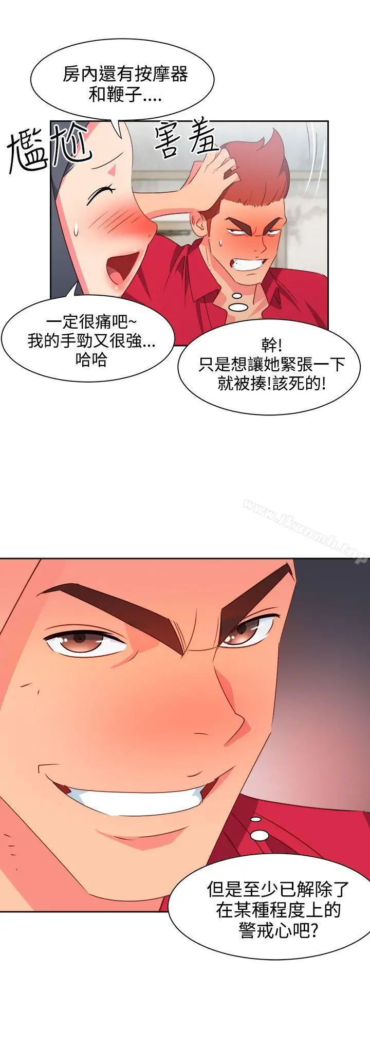 漫画《情欲灵药》第23话第14张图