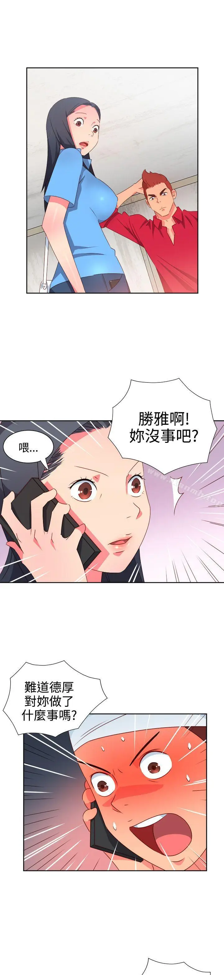 漫画《情欲灵药》第23话第15张图