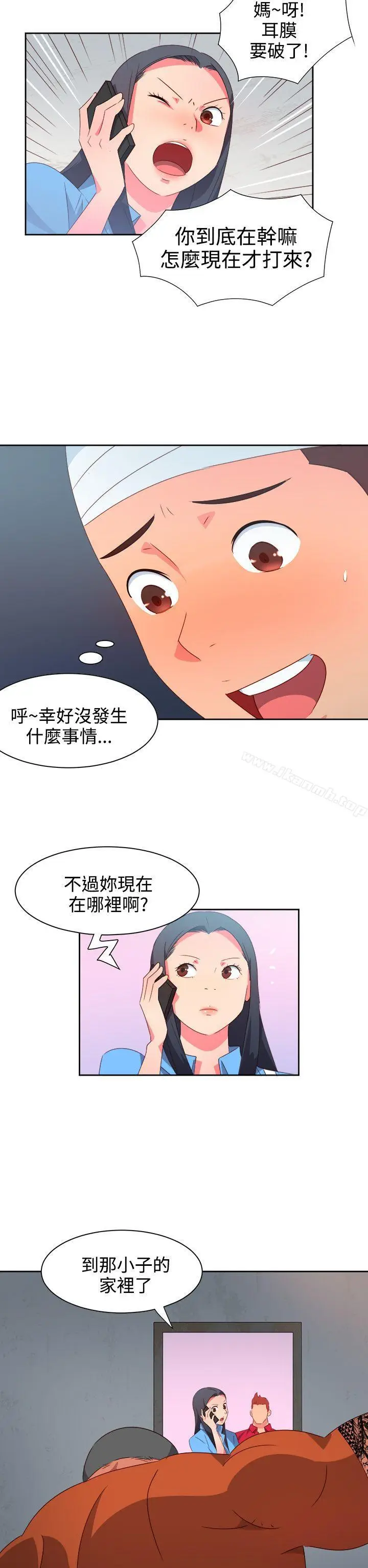 漫画《情欲灵药》第23话第16张图