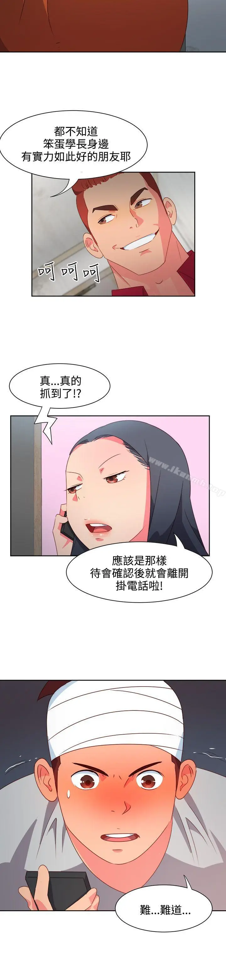 漫画《情欲灵药》第23话第17张图