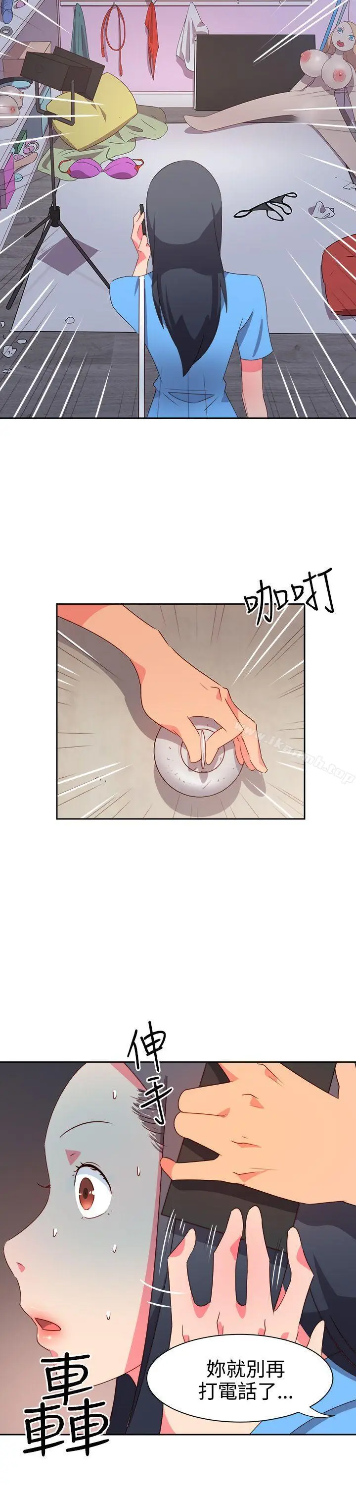 漫画《情欲灵药》第23话第4张图