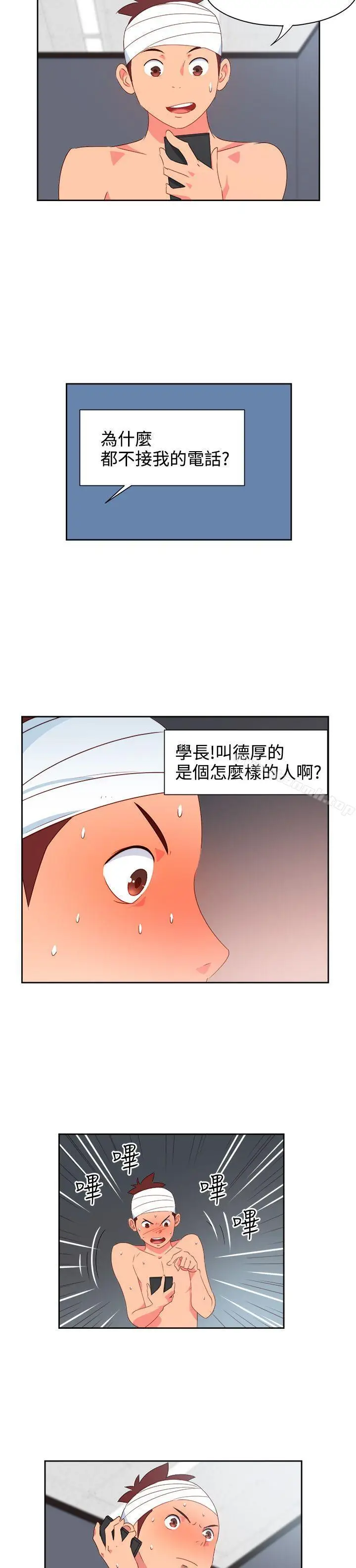 漫画《情欲灵药》第23话第6张图