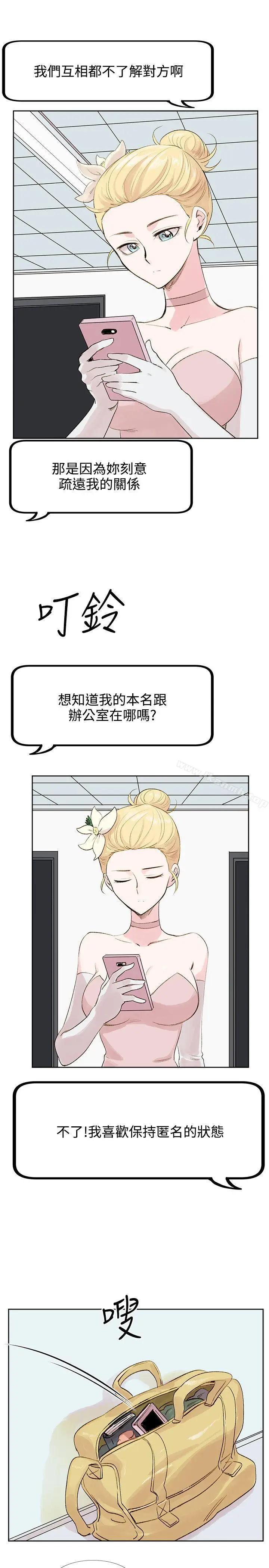 漫画《合理怀疑》第5话第10张图