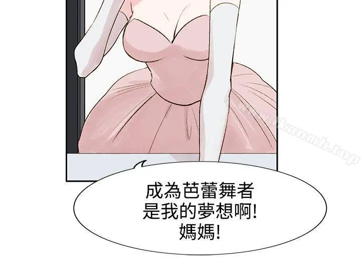 漫画《合理怀疑》第5话第22张图