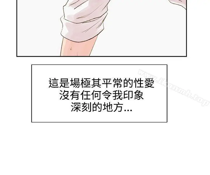 漫画《合理怀疑》第5话第7张图