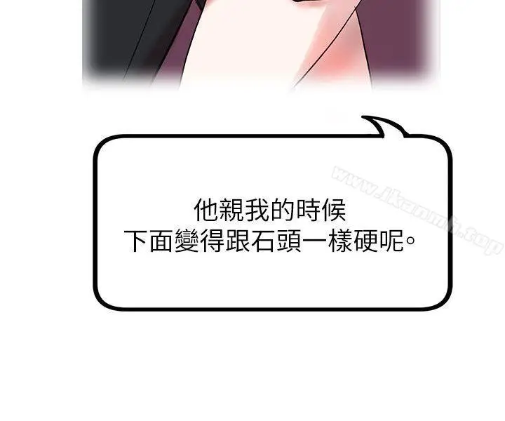 漫画《合理怀疑》第12话第14张图