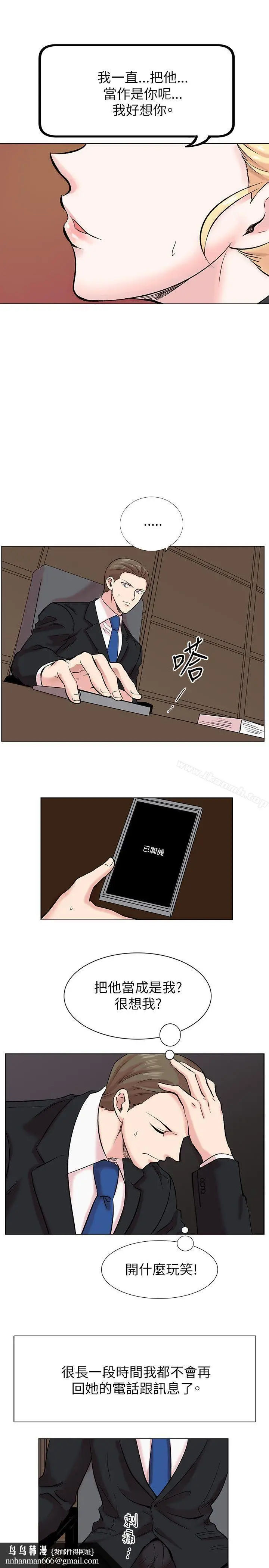 漫画《合理怀疑》第12话第17张图