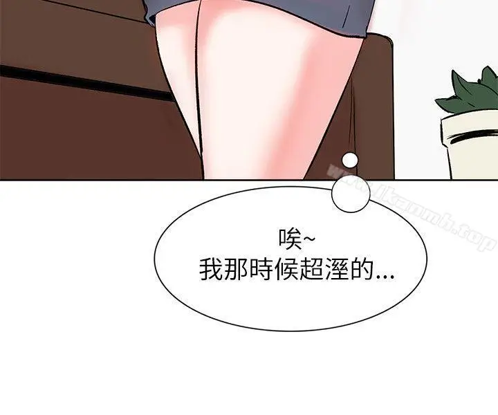 漫画《合理怀疑》第12话第20张图