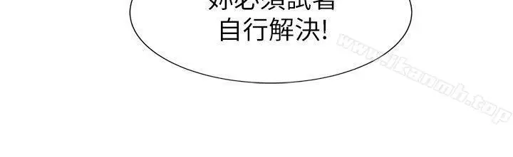 漫画《合理怀疑》第12话第22张图
