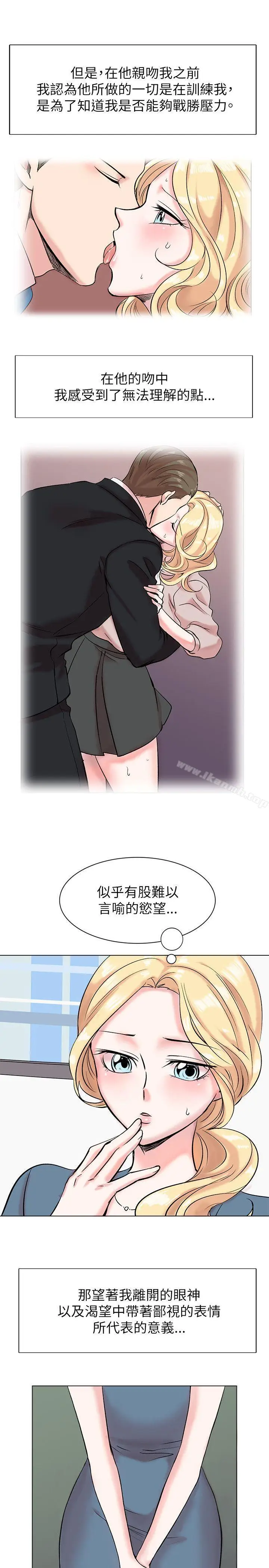 漫画《合理怀疑》第12话第23张图