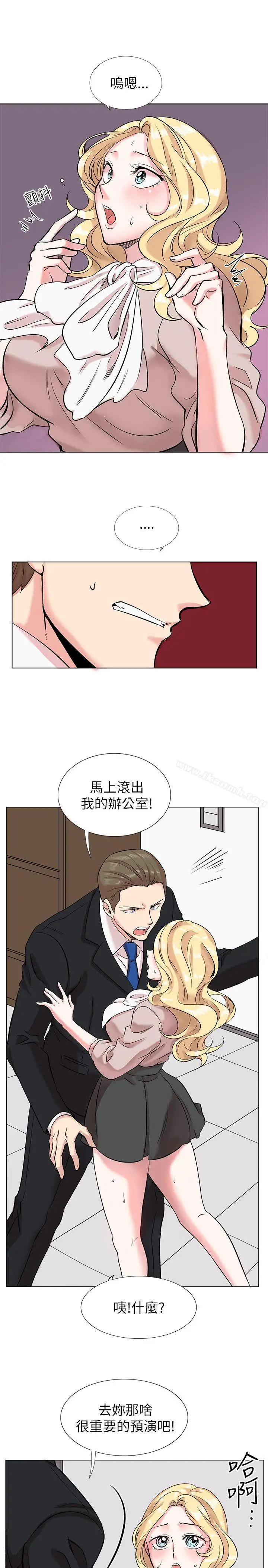 漫画《合理怀疑》第12话第3张图
