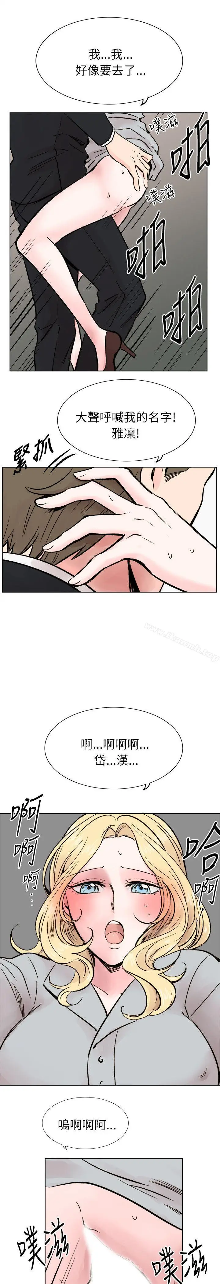 漫画《合理怀疑》最终话第19张图