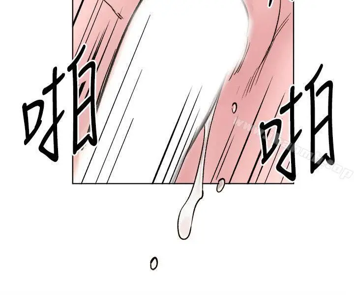 漫画《合理怀疑》最终话第20张图