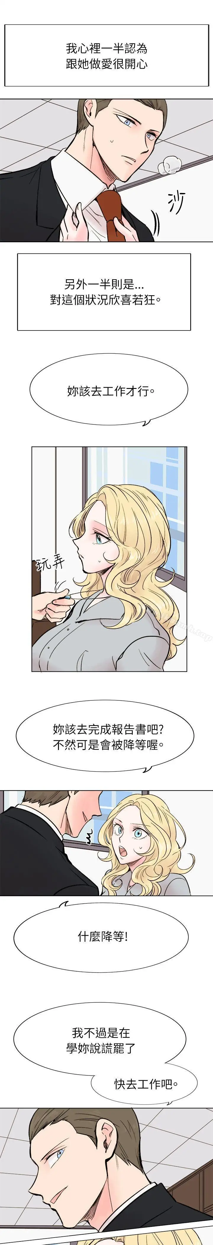 漫画《合理怀疑》最终话第25张图