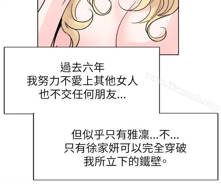 漫画《合理怀疑》最终话第30张图
