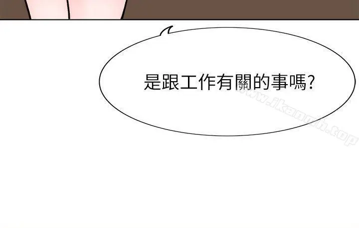漫画《合理怀疑》最终话第4张图