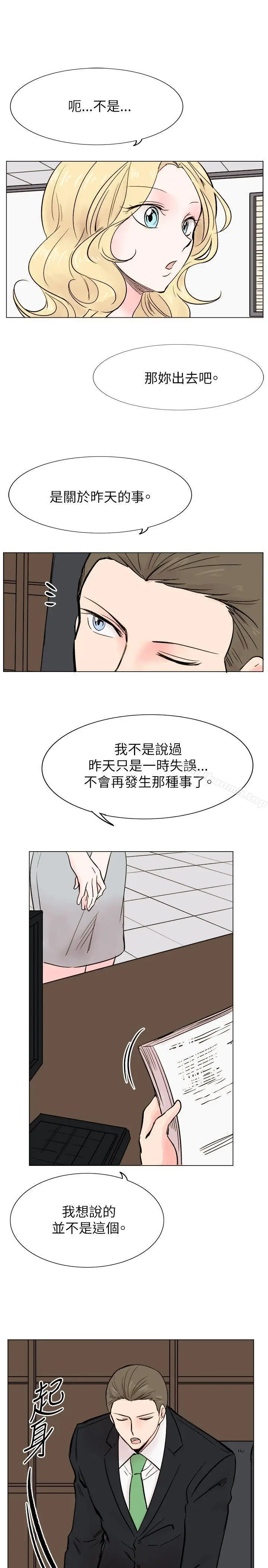 漫画《合理怀疑》最终话第5张图