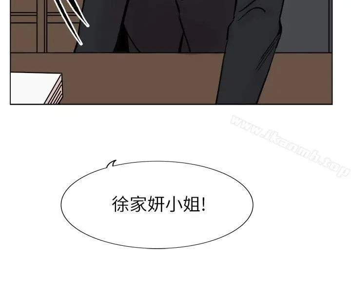 漫画《合理怀疑》最终话第6张图