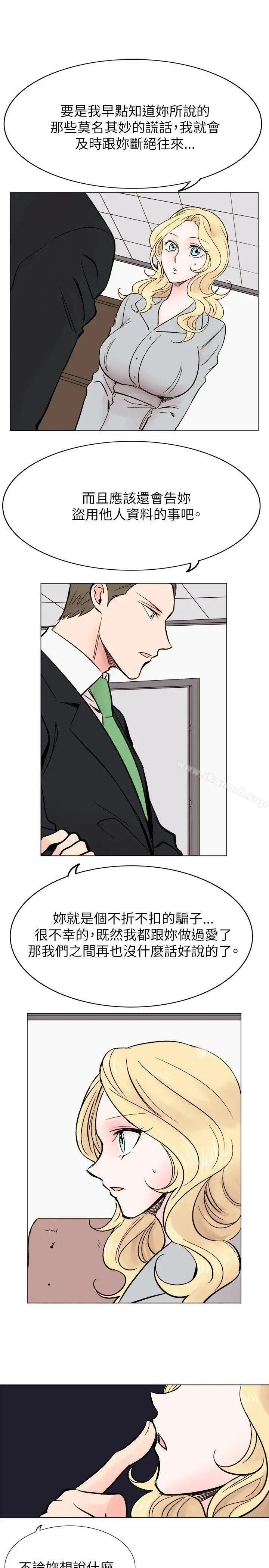 漫画《合理怀疑》最终话第7张图