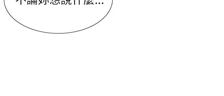 漫画《合理怀疑》最终话第8张图