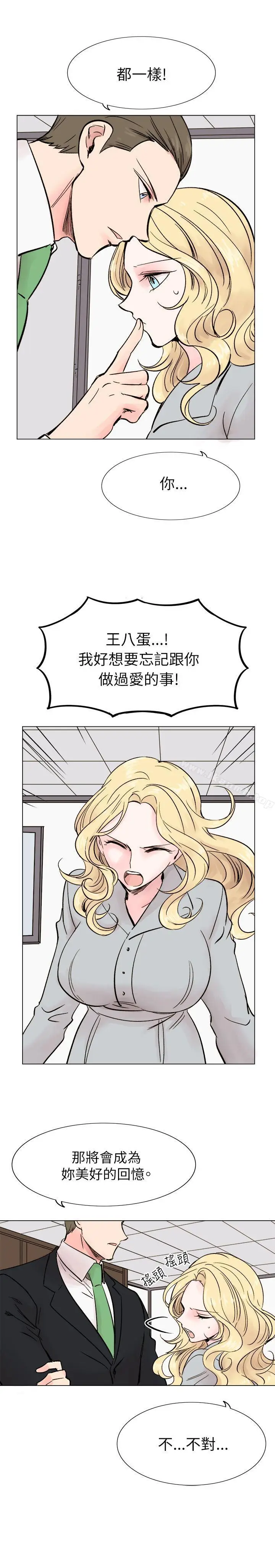 漫画《合理怀疑》最终话第9张图