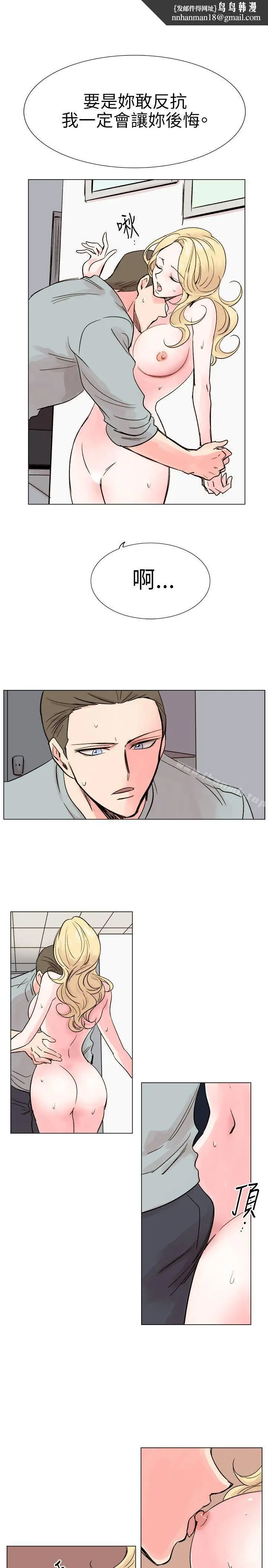 漫画《合理怀疑》第15话第15张图