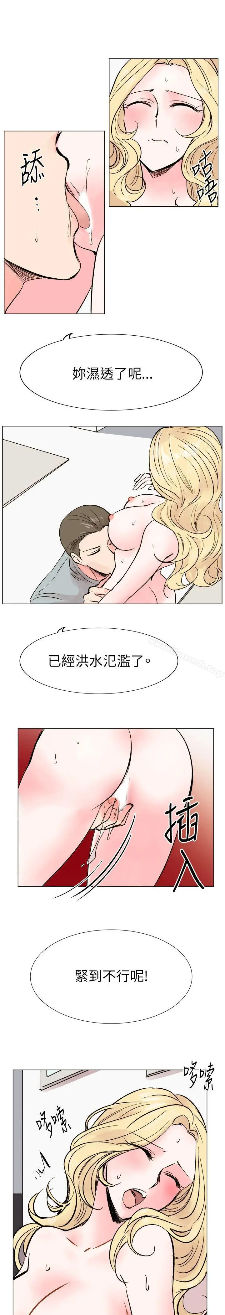 漫画《合理怀疑》第15话第19张图