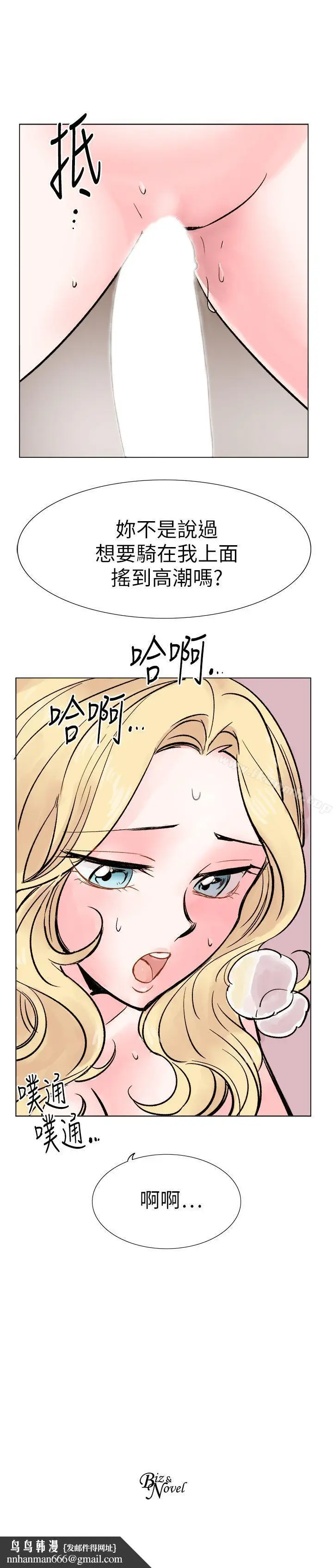 漫画《合理怀疑》第15话第29张图