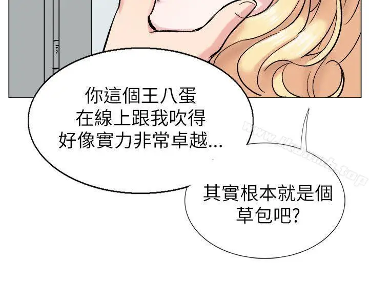 漫画《合理怀疑》第15话第4张图