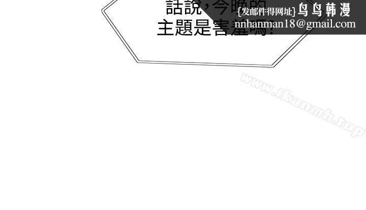 漫画《合理怀疑》第7话第14张图