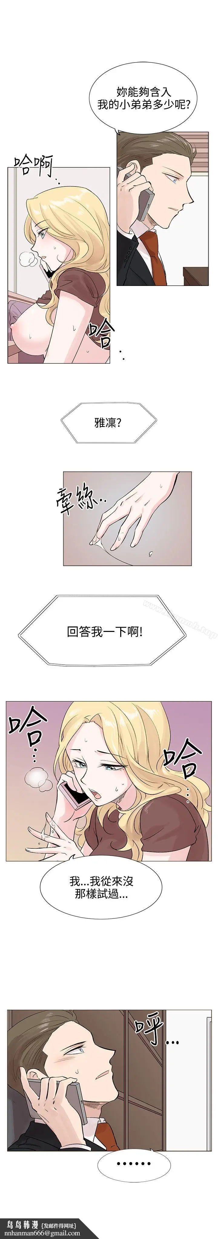漫画《合理怀疑》第7话第15张图
