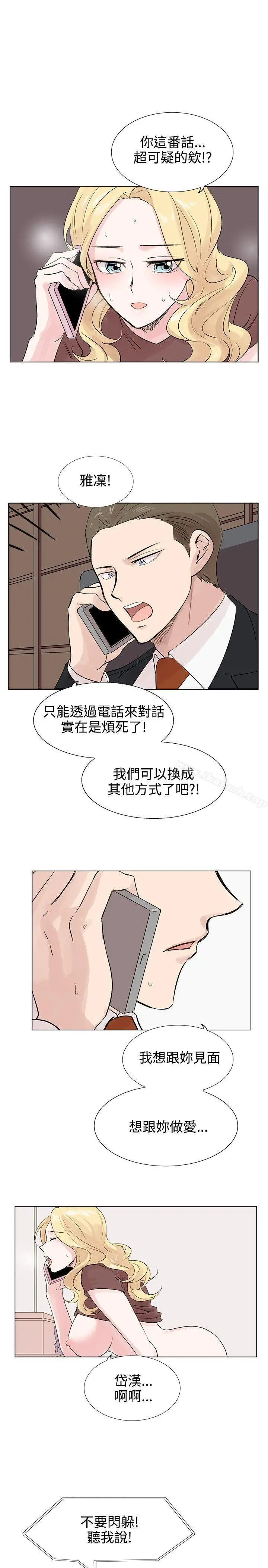 漫画《合理怀疑》第7话第18张图