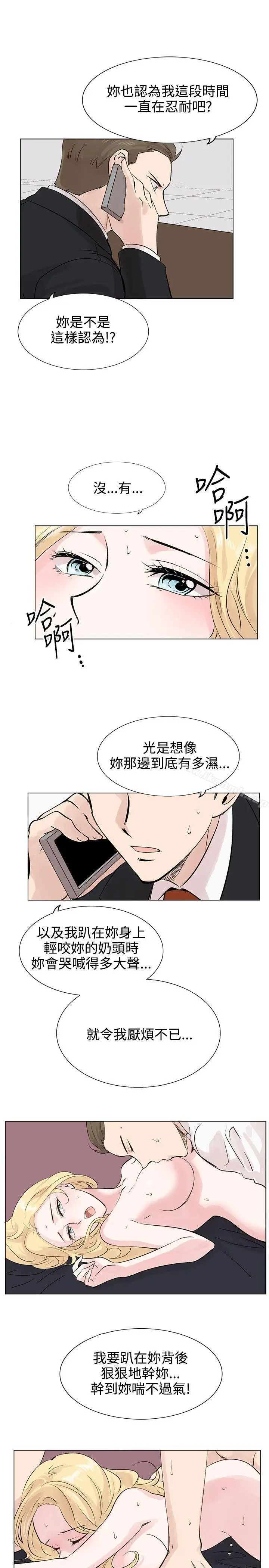 漫画《合理怀疑》第7话第22张图