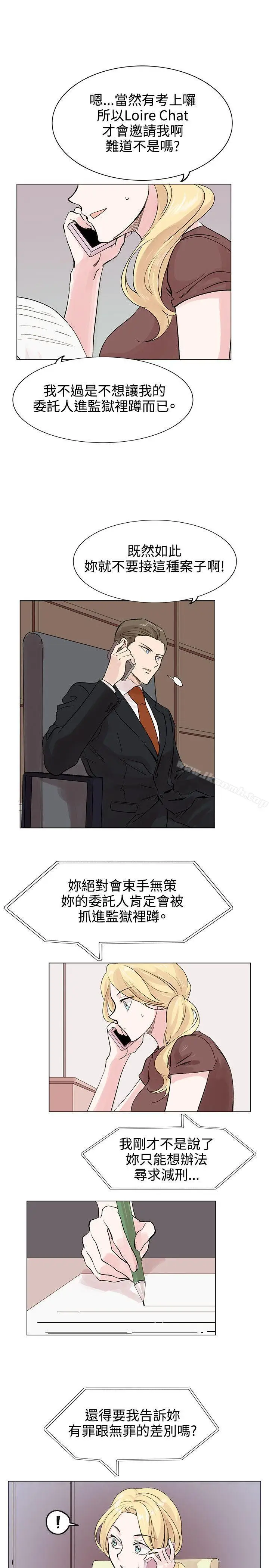 漫画《合理怀疑》第7话第3张图