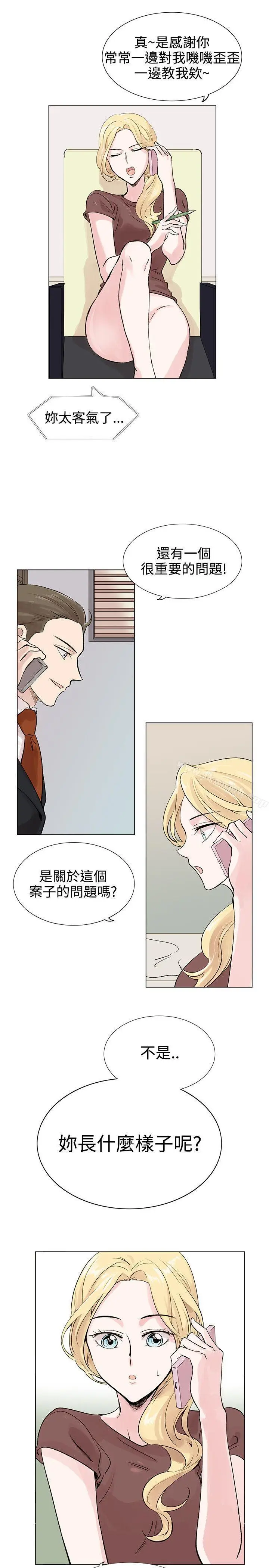 漫画《合理怀疑》第7话第5张图