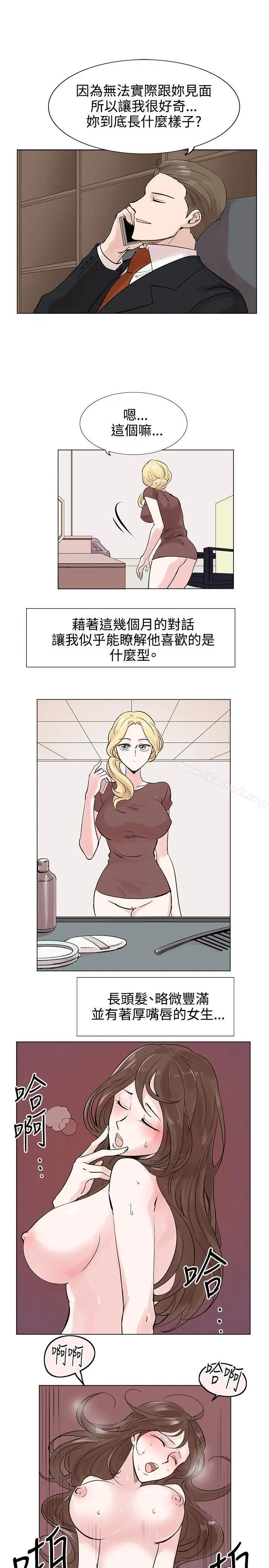 漫画《合理怀疑》第7话第7张图