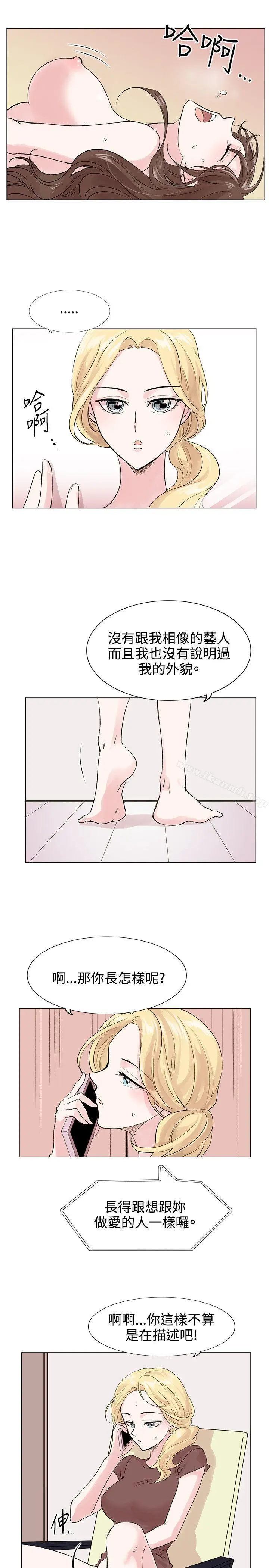 漫画《合理怀疑》第7话第9张图