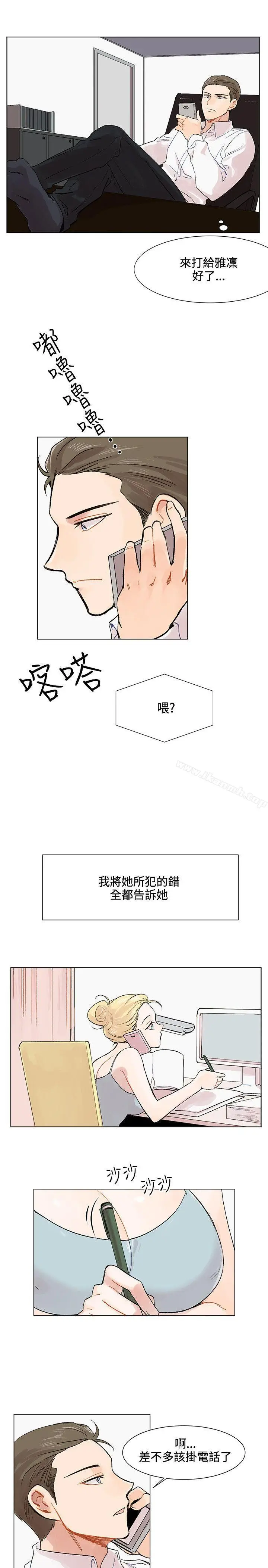 漫画《合理怀疑》第3话第13张图