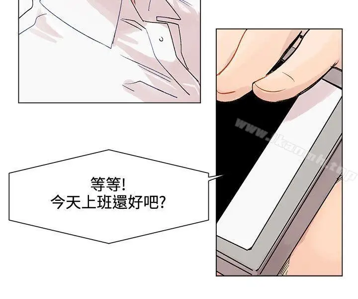 漫画《合理怀疑》第3话第14张图