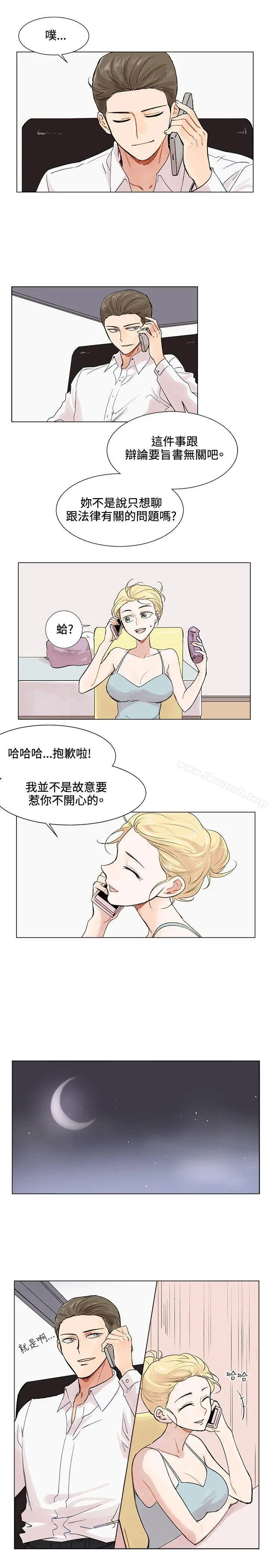 漫画《合理怀疑》第3话第15张图