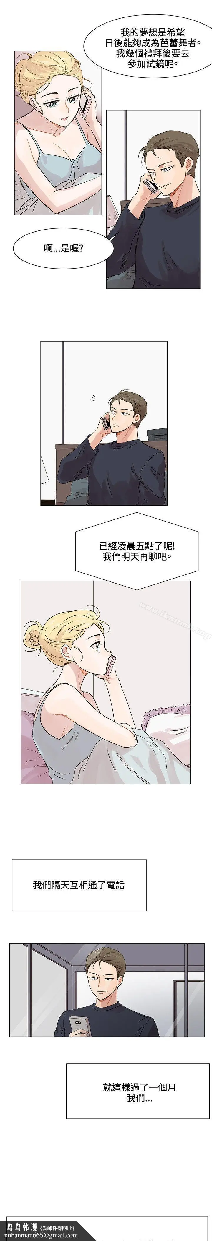 漫画《合理怀疑》第3话第17张图