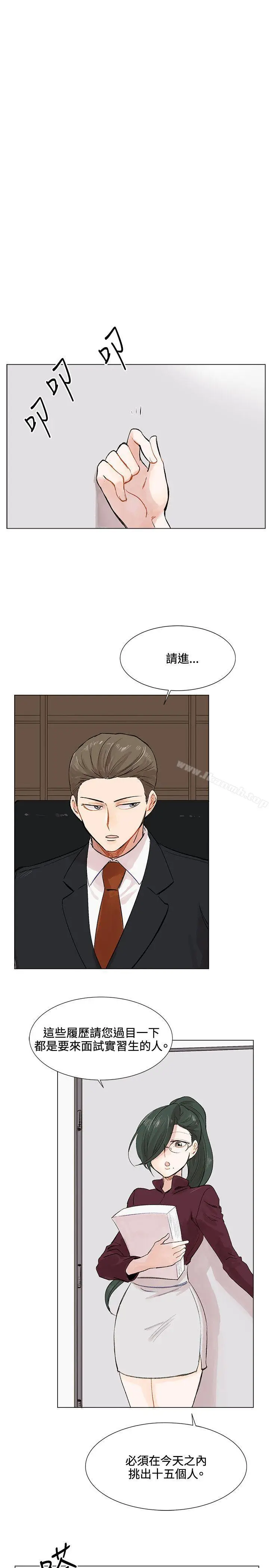 漫画《合理怀疑》第3话第19张图