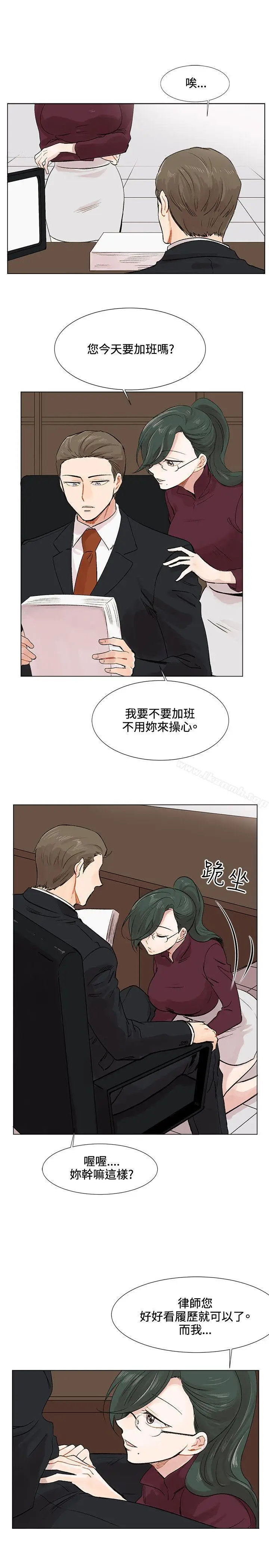 漫画《合理怀疑》第3话第21张图