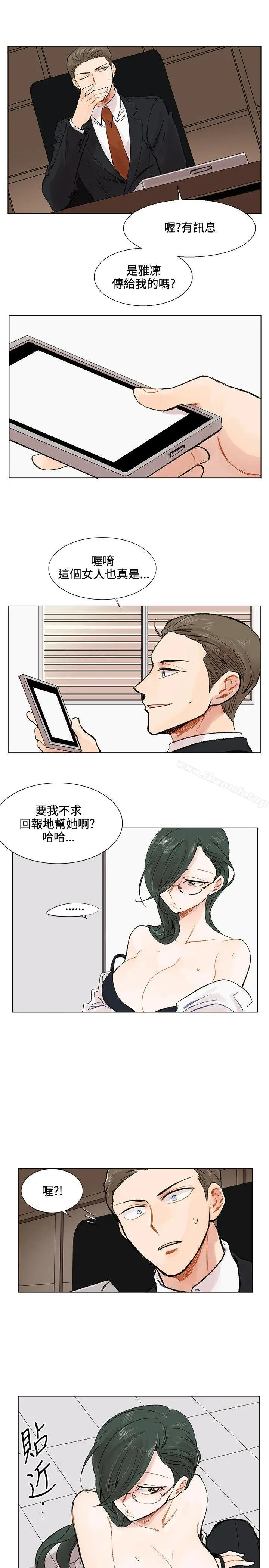 漫画《合理怀疑》第3话第5张图