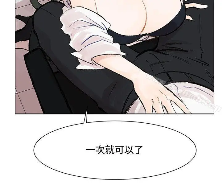 漫画《合理怀疑》第3话第6张图