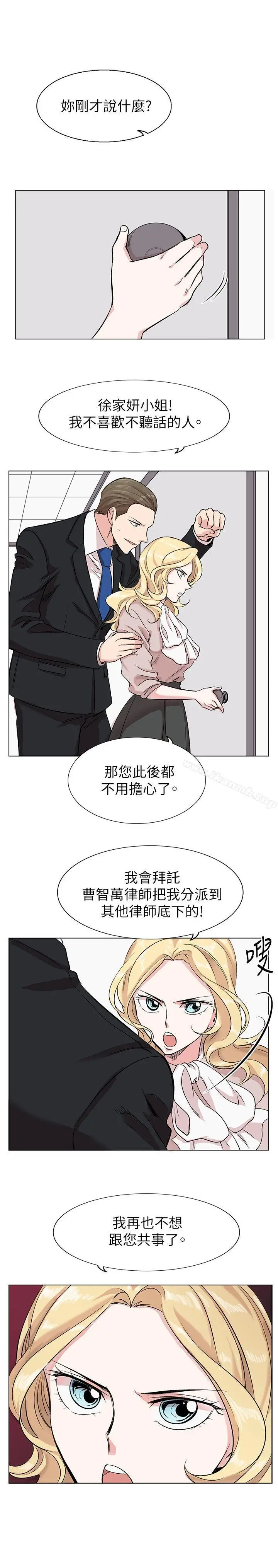 漫画《合理怀疑》第11话第13张图