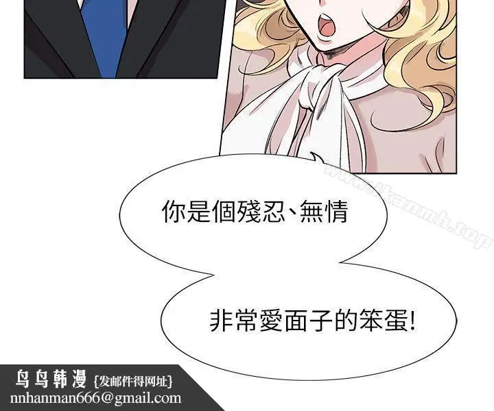 漫画《合理怀疑》第11话第15张图
