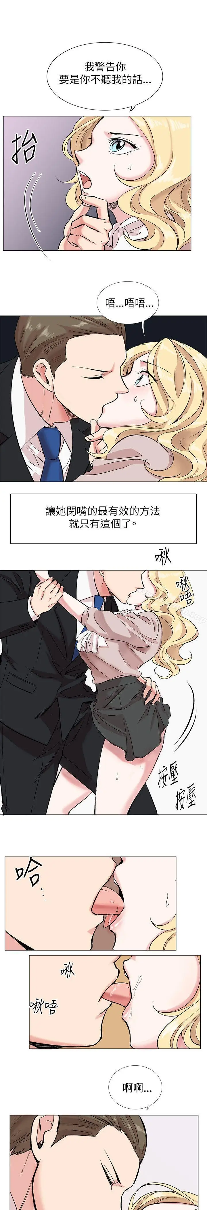 漫画《合理怀疑》第11话第20张图