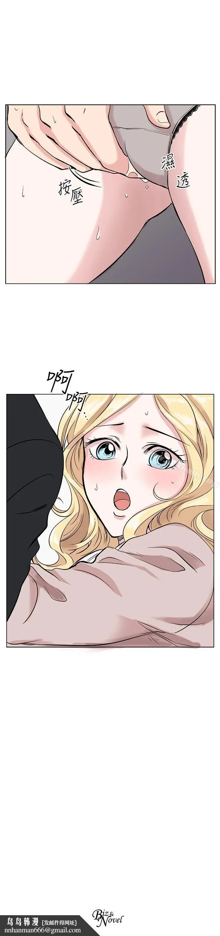 漫画《合理怀疑》第11话第26张图