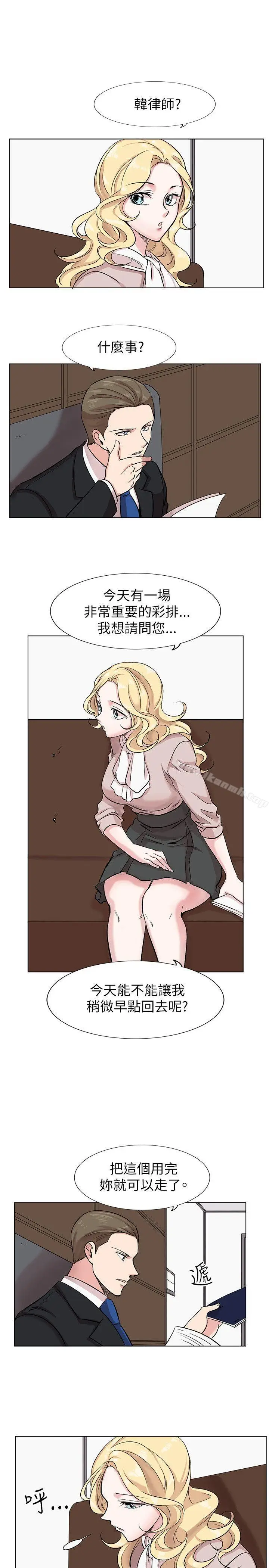 漫画《合理怀疑》第11话第5张图